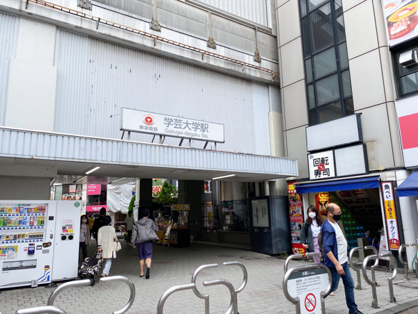 学芸大学駅