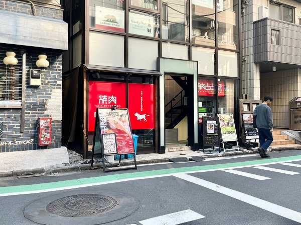 焼肉とどろき