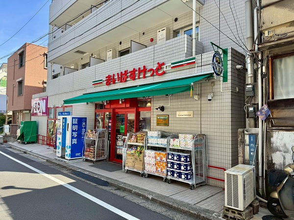 まいばすけっと 神泉駅前店
