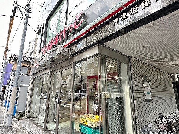 まいばすけっと