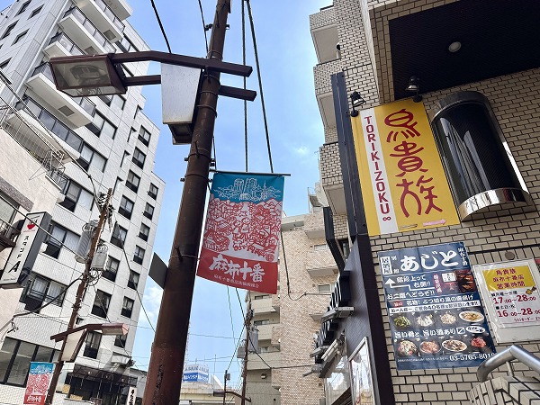 麻布十番商店街