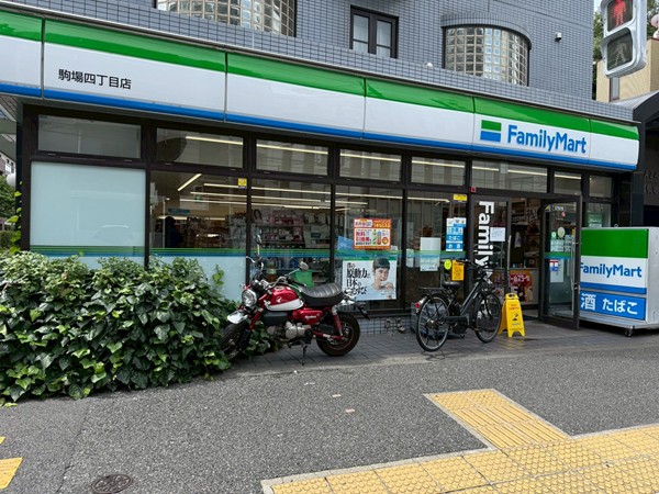 ファミリーマート 駒場四丁目店