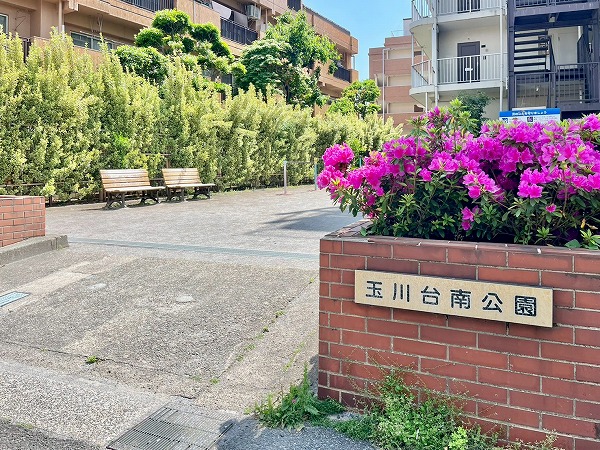世田谷区立玉川台南公園