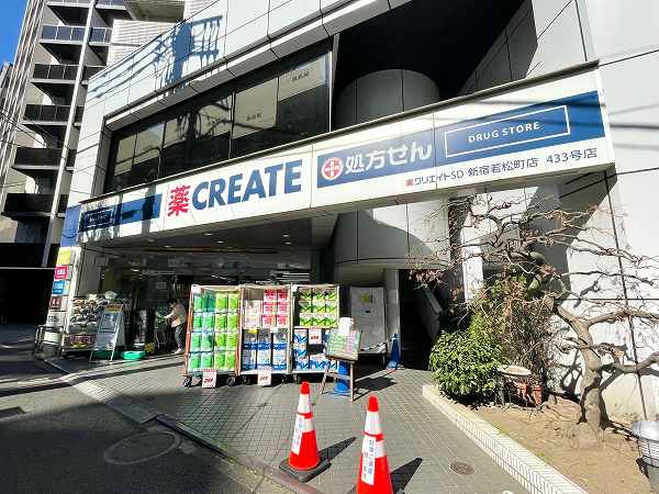 ドラッグストア　クリエイト