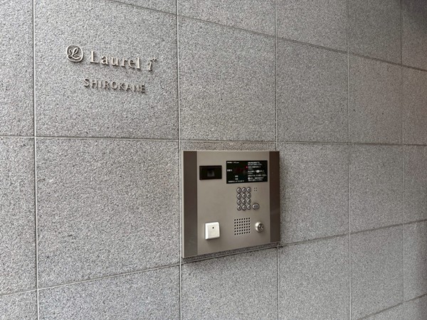 ローレルアイ白金 オートロック