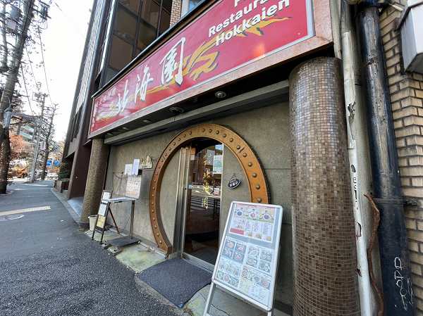 飲食店1