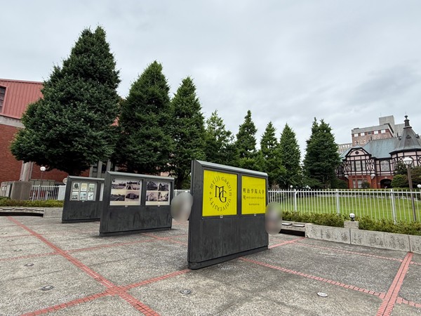 明治学院