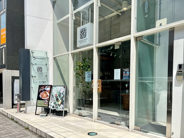 丸山珈琲 西麻布店