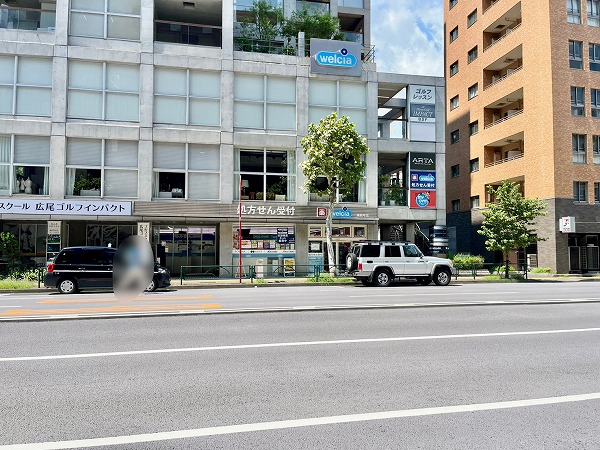 ウエルシア南麻布店