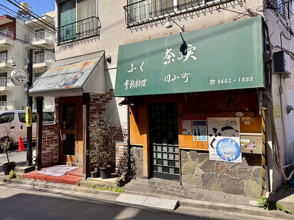 神泉駅周辺飲食店3