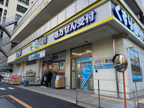 どらっぐ ぱぱす