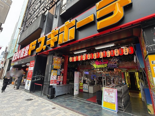 ドン・キホーテ