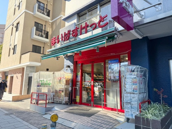 まいばすけっと