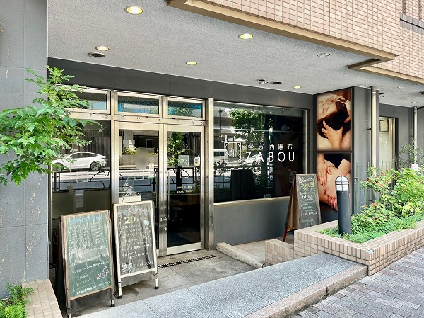 ZABOU西麻布