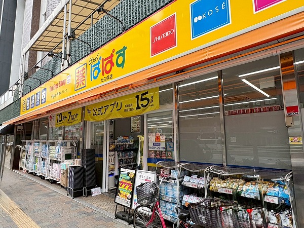 どらっぐぱぱす