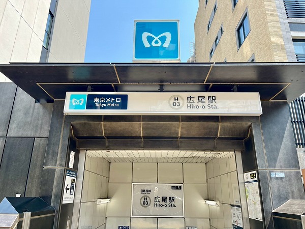 東京メトロ日比谷線広尾駅