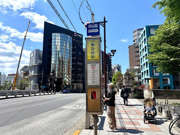 権之助坂