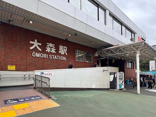 大森駅