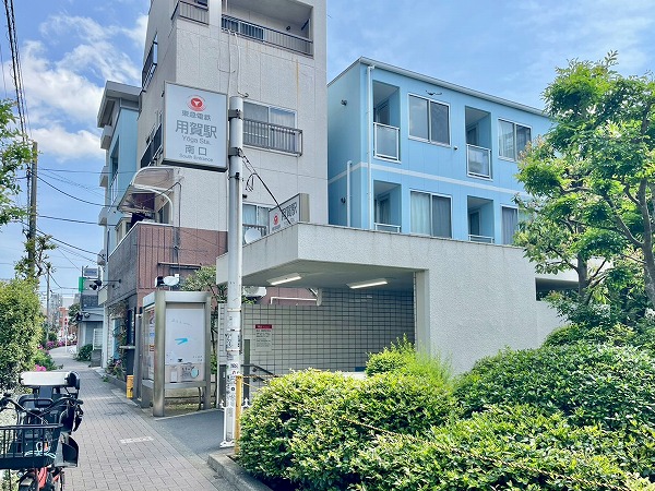 東急田園都市線用賀駅