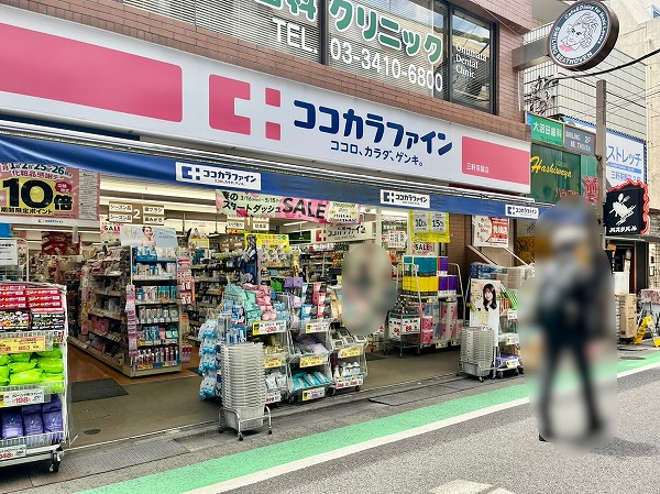 ココカラファイン 三軒茶屋店