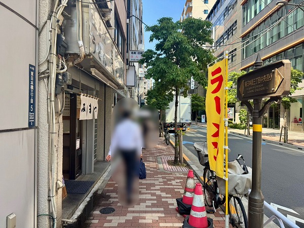 東日本橋三丁目中央通り