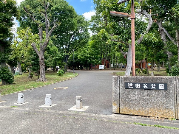 世田谷公園