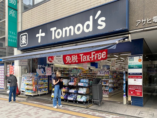 トモズ薬局