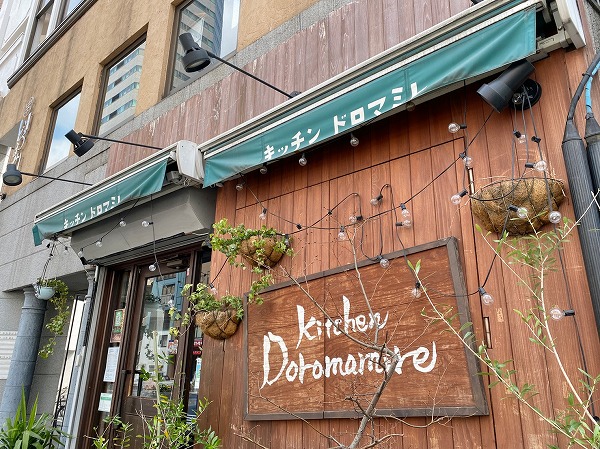 KitchenDoromamire