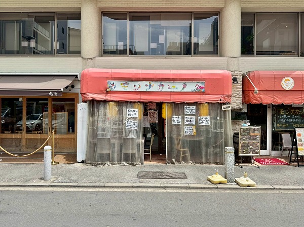 イタリアン モンナカーノ
