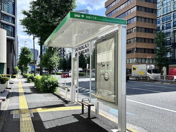 新橋6丁目バス停