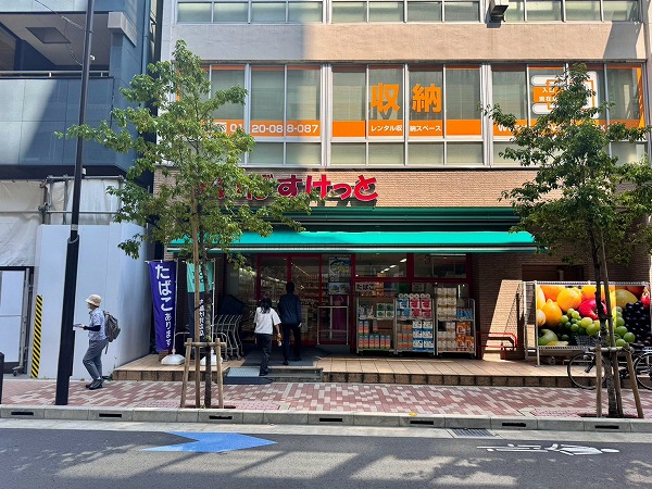まいばすけっと 日本橋富沢町店