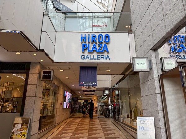 広尾プラザ