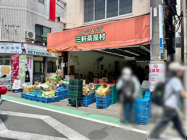フルベジ 三軒茶屋村