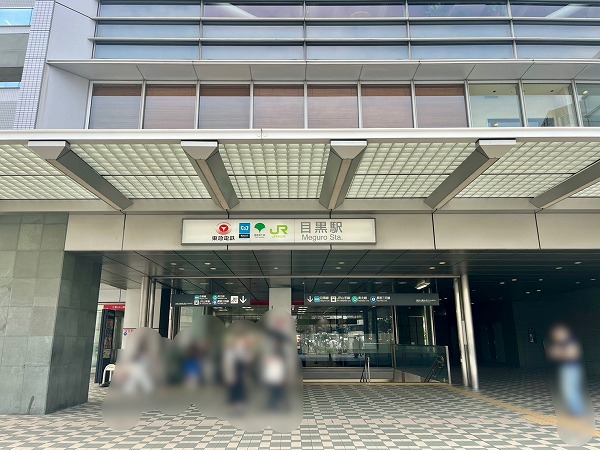 目黒駅