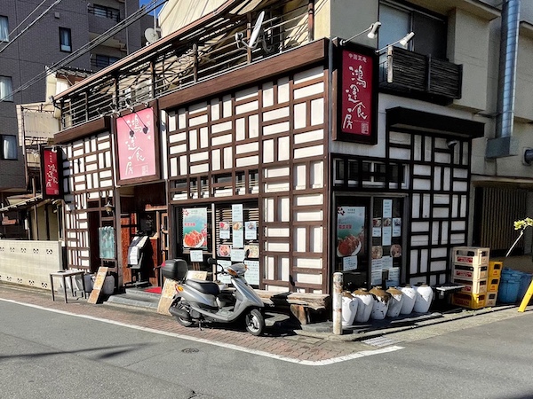 飲食店