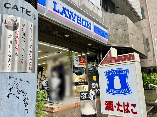 ローソン 恵比寿西二丁目店