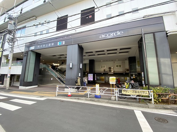 代々木上原駅