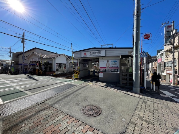 石川台駅