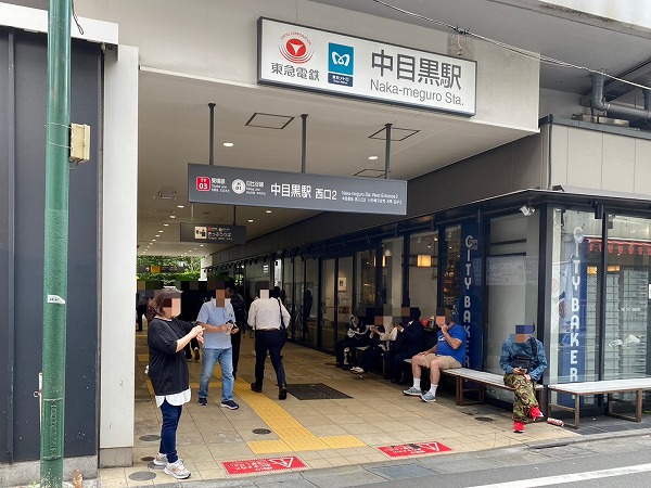 中目黒駅