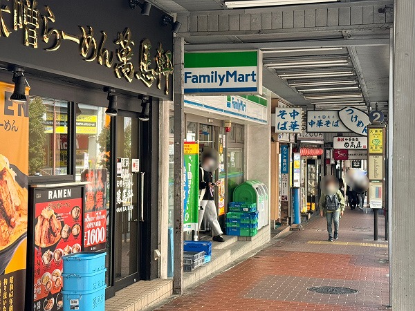 ファミリーマート