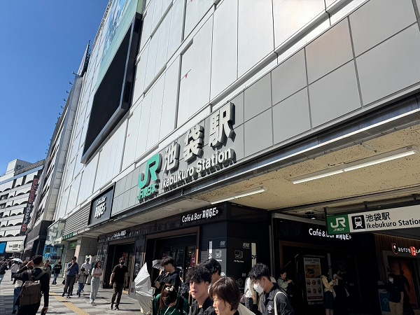池袋駅
