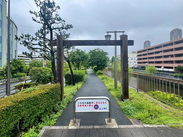 北砂緑道公園