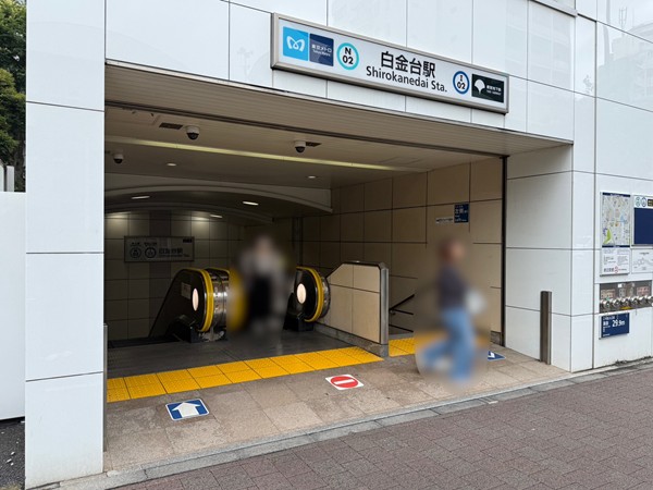 白金台駅
