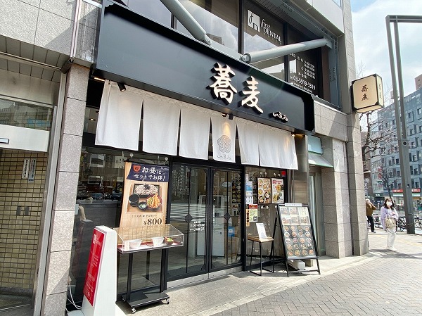 蕎麦いまゐ 四谷三丁目店