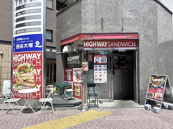 ハイウェイサンドイッチ