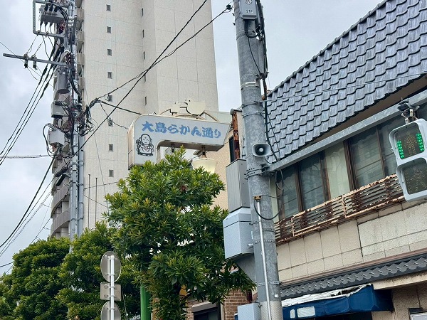 大島らかん通り