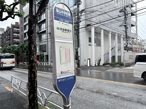 鉢山中学校東バス停