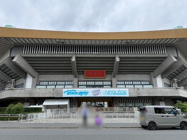 日本武道館