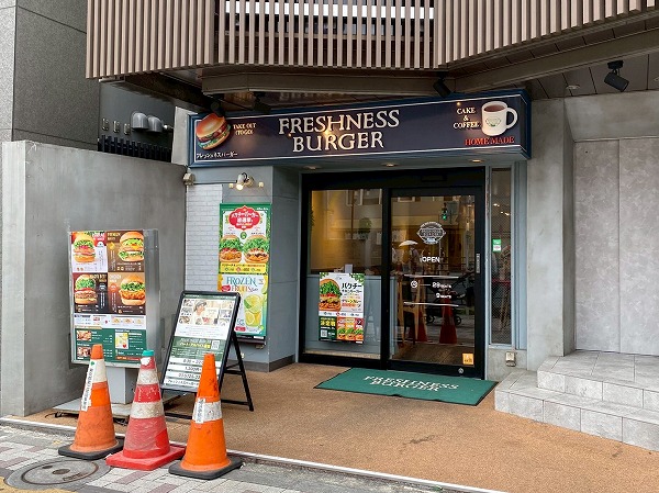 フレッシュネスバーガー