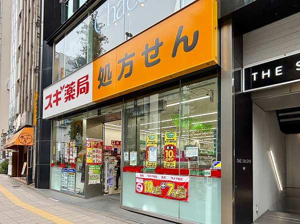 スギ薬局 新宿駅南店